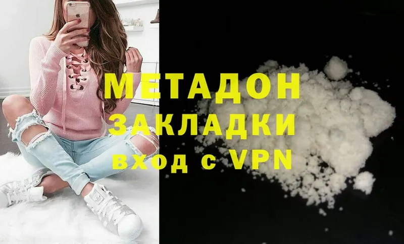 Метадон methadone  продажа наркотиков  Рязань 